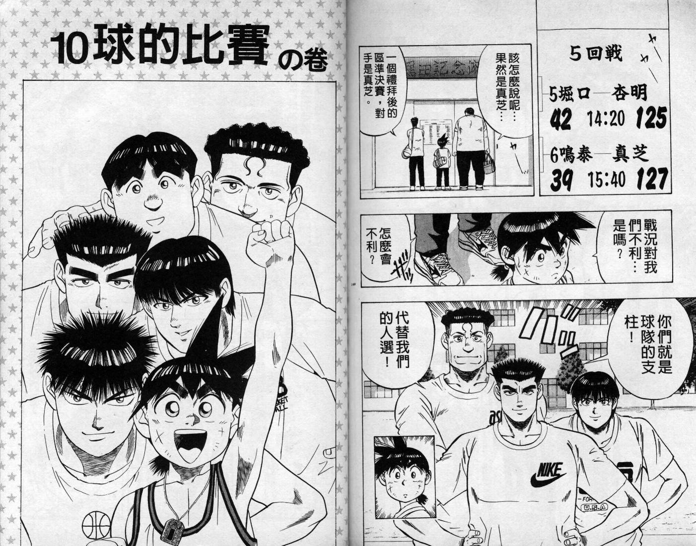 灌王乔丹韩漫全集-VOL7无删减无遮挡章节图片 