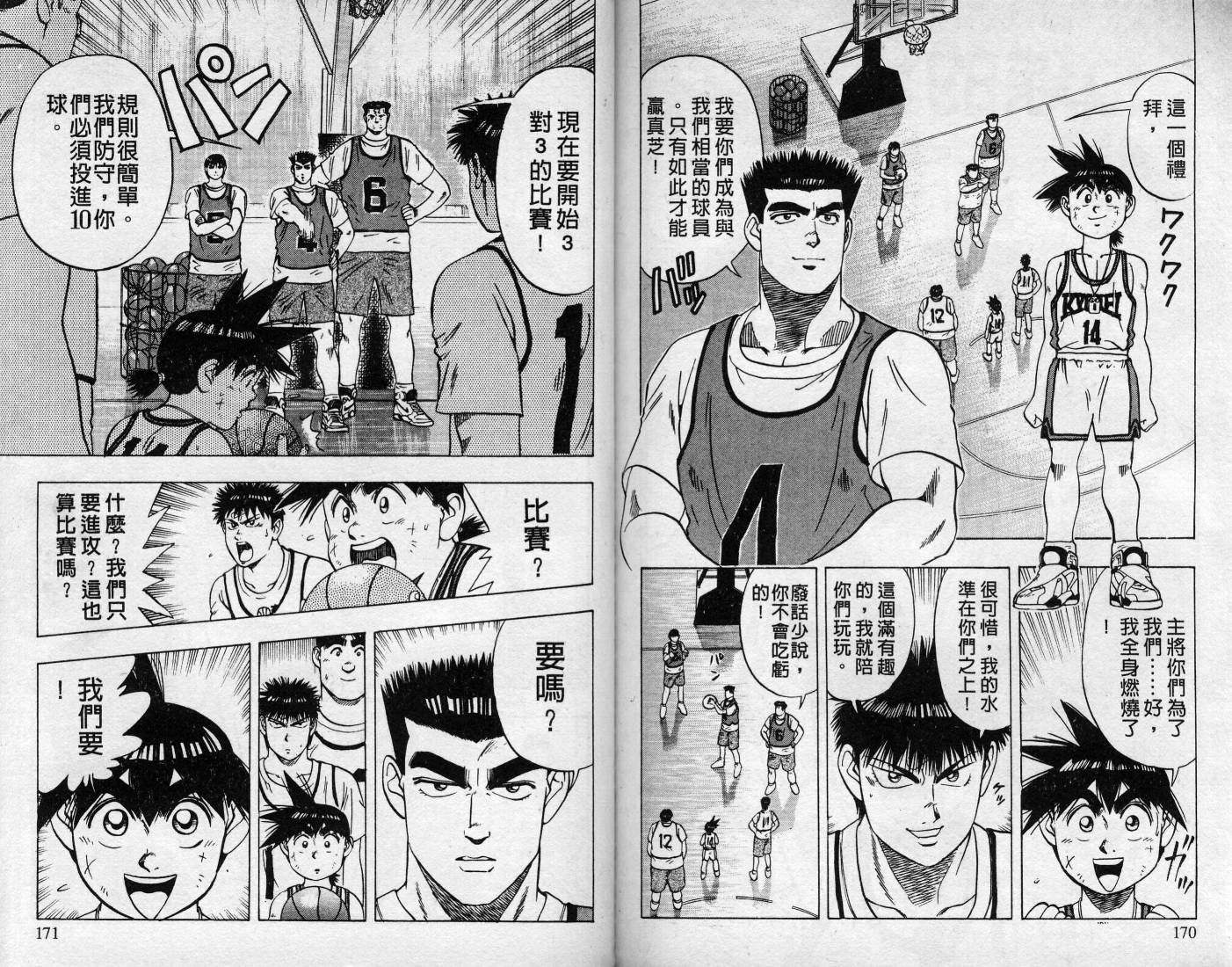灌王乔丹韩漫全集-VOL7无删减无遮挡章节图片 