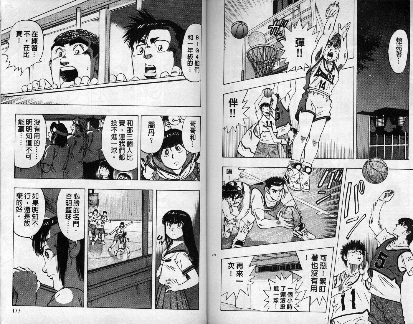 灌王乔丹韩漫全集-VOL7无删减无遮挡章节图片 