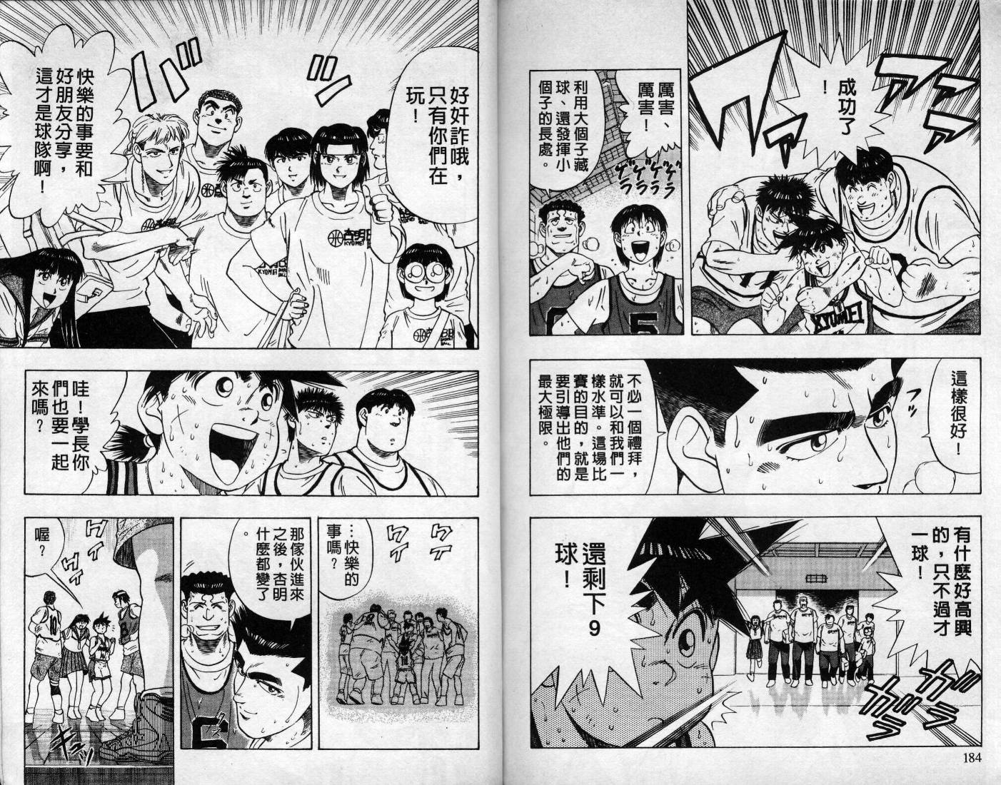 灌王乔丹韩漫全集-VOL7无删减无遮挡章节图片 