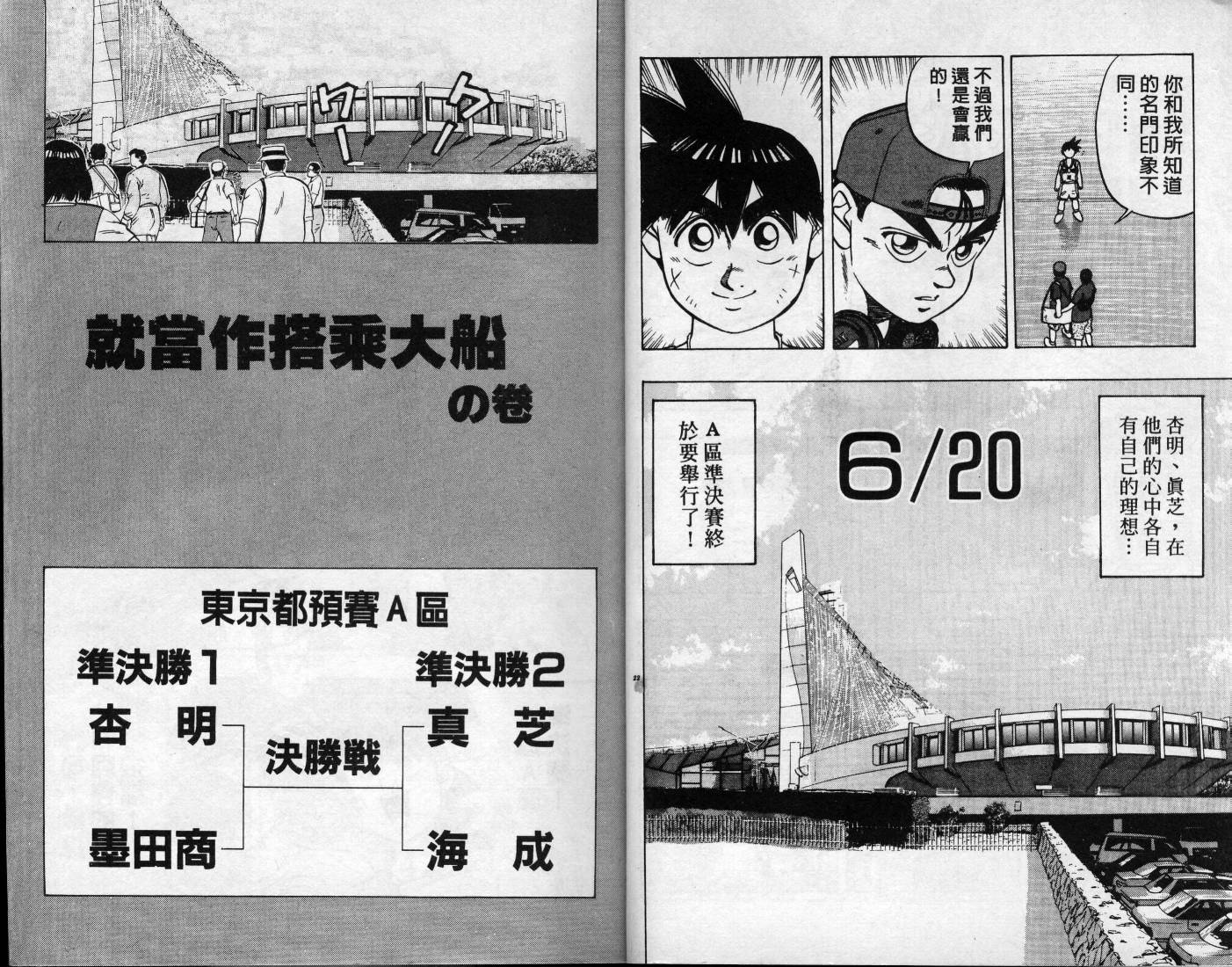 灌王乔丹韩漫全集-VOL8无删减无遮挡章节图片 