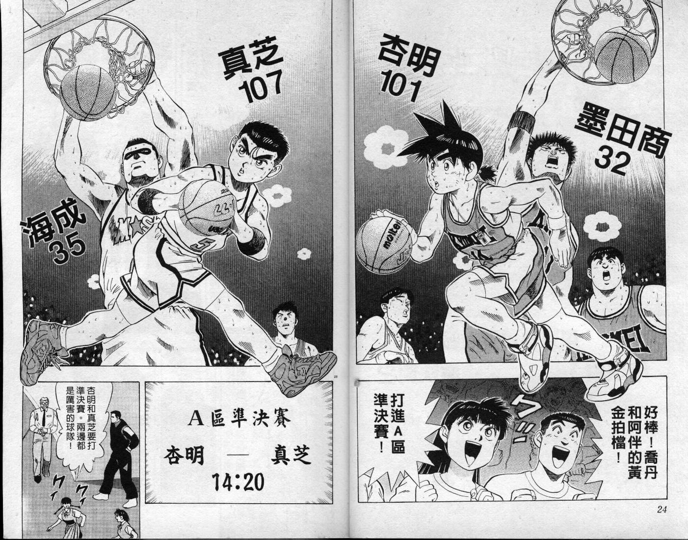 灌王乔丹韩漫全集-VOL8无删减无遮挡章节图片 