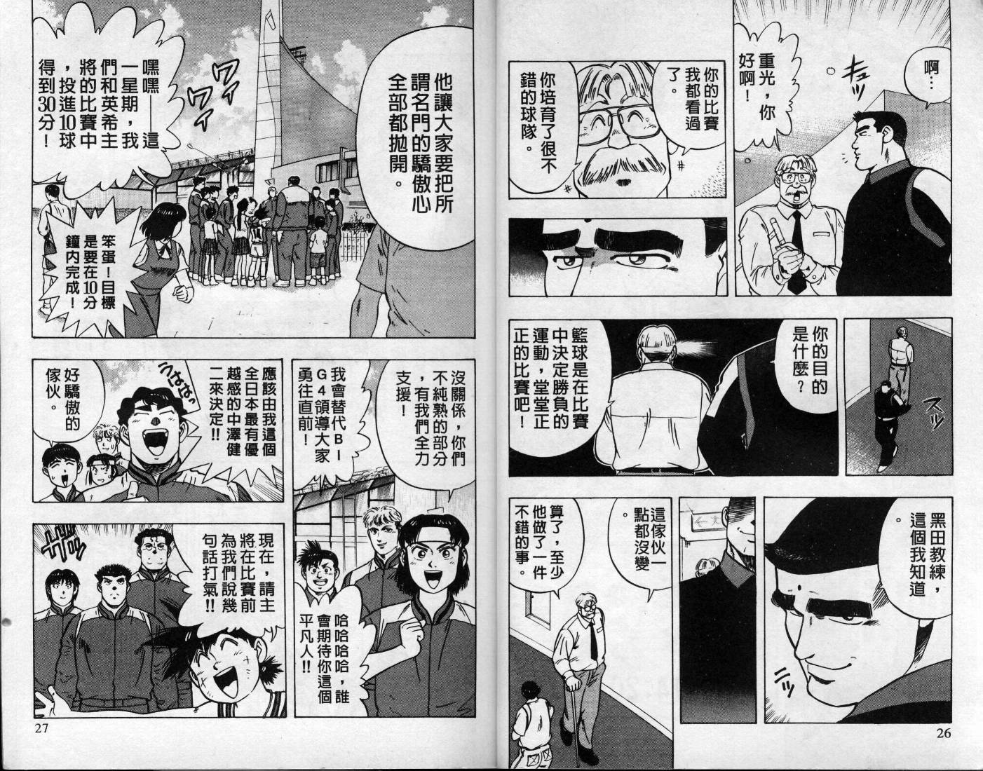 灌王乔丹韩漫全集-VOL8无删减无遮挡章节图片 