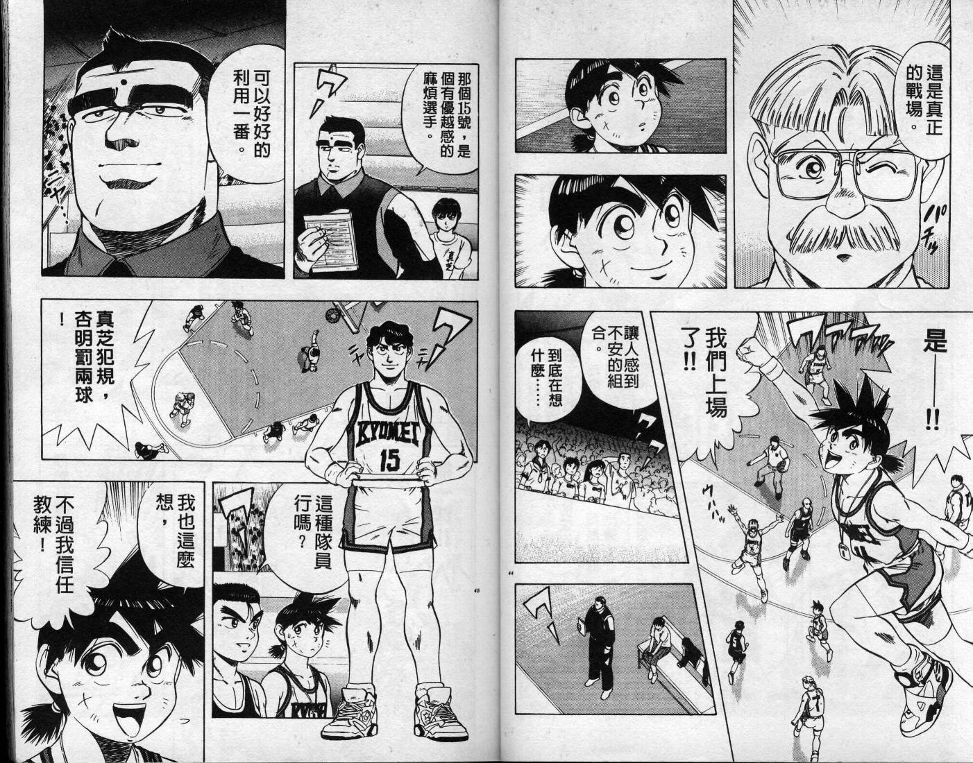 灌王乔丹韩漫全集-VOL8无删减无遮挡章节图片 