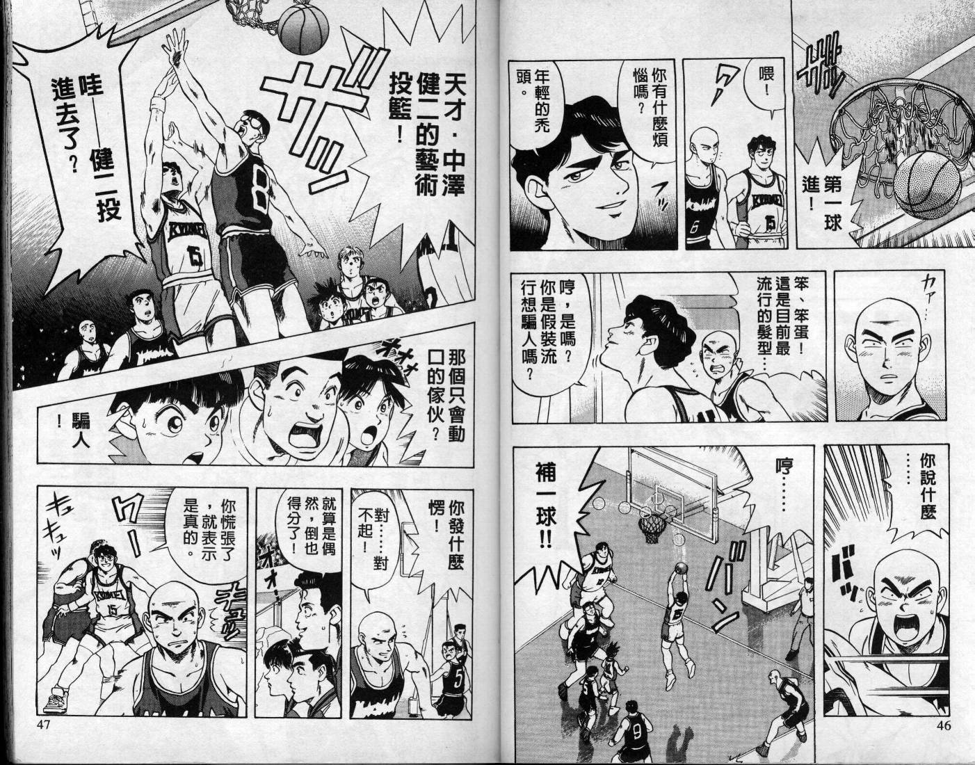 灌王乔丹韩漫全集-VOL8无删减无遮挡章节图片 