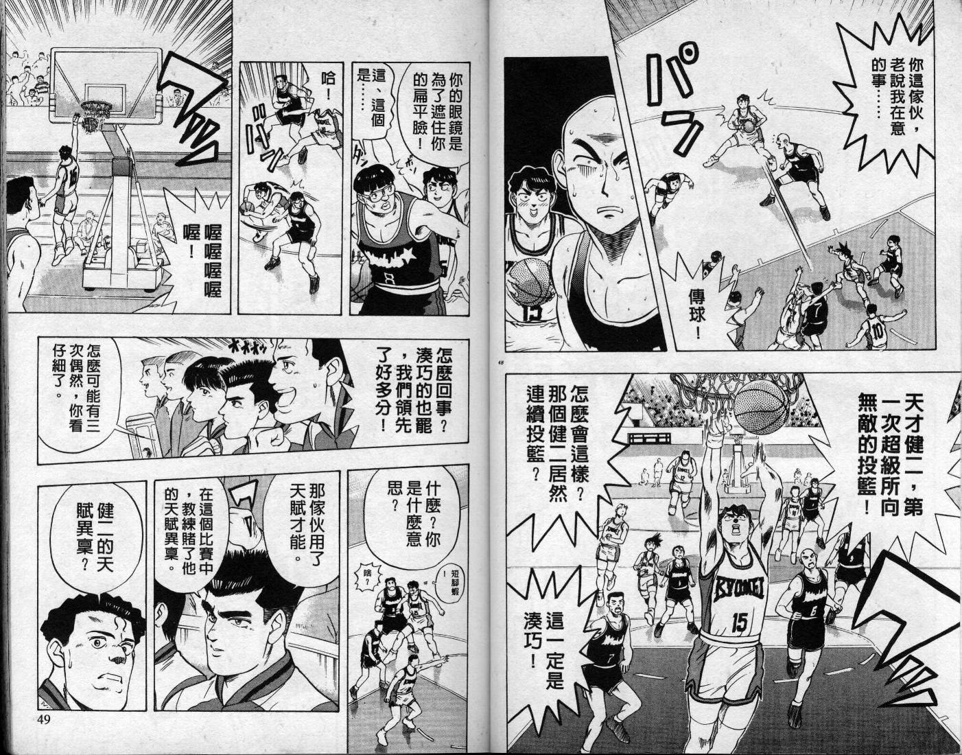 灌王乔丹韩漫全集-VOL8无删减无遮挡章节图片 