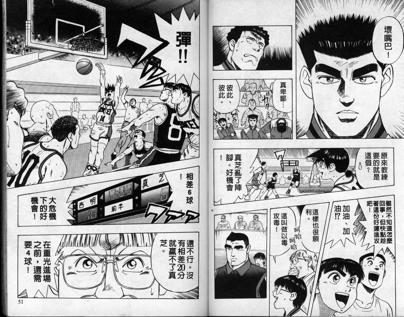 灌王乔丹韩漫全集-VOL8无删减无遮挡章节图片 