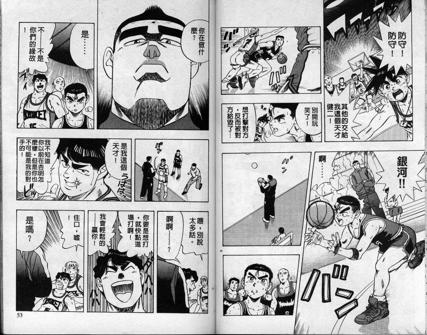 灌王乔丹韩漫全集-VOL8无删减无遮挡章节图片 