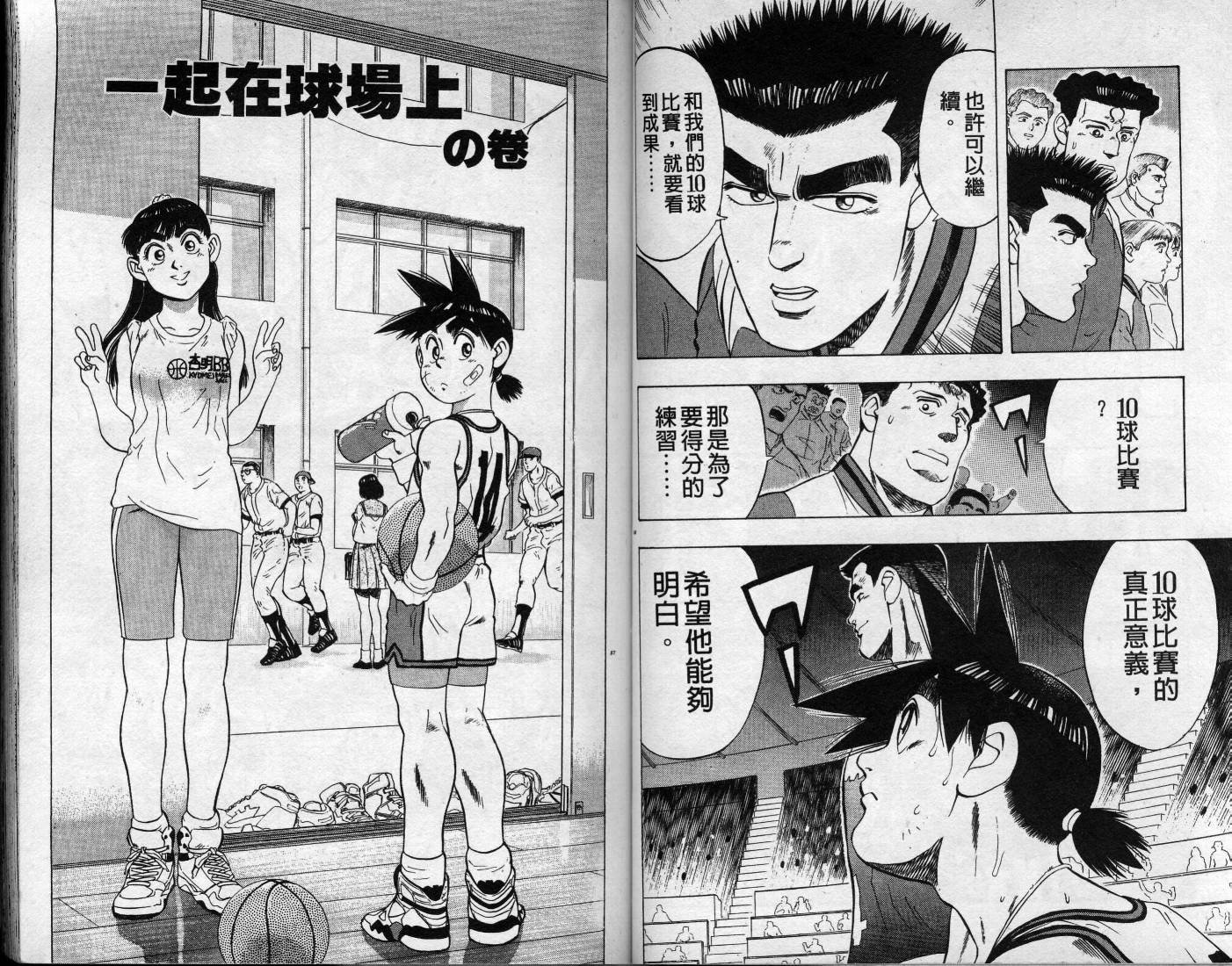 灌王乔丹韩漫全集-VOL8无删减无遮挡章节图片 
