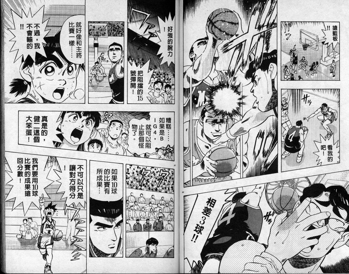 灌王乔丹韩漫全集-VOL8无删减无遮挡章节图片 