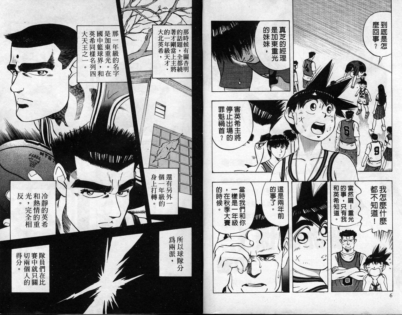 灌王乔丹韩漫全集-VOL8无删减无遮挡章节图片 