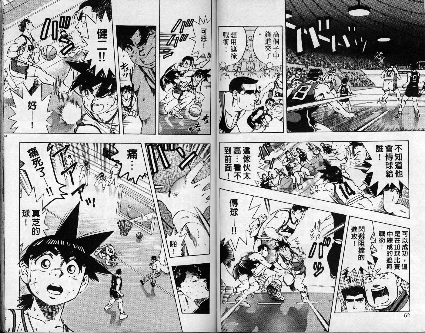 灌王乔丹韩漫全集-VOL8无删减无遮挡章节图片 