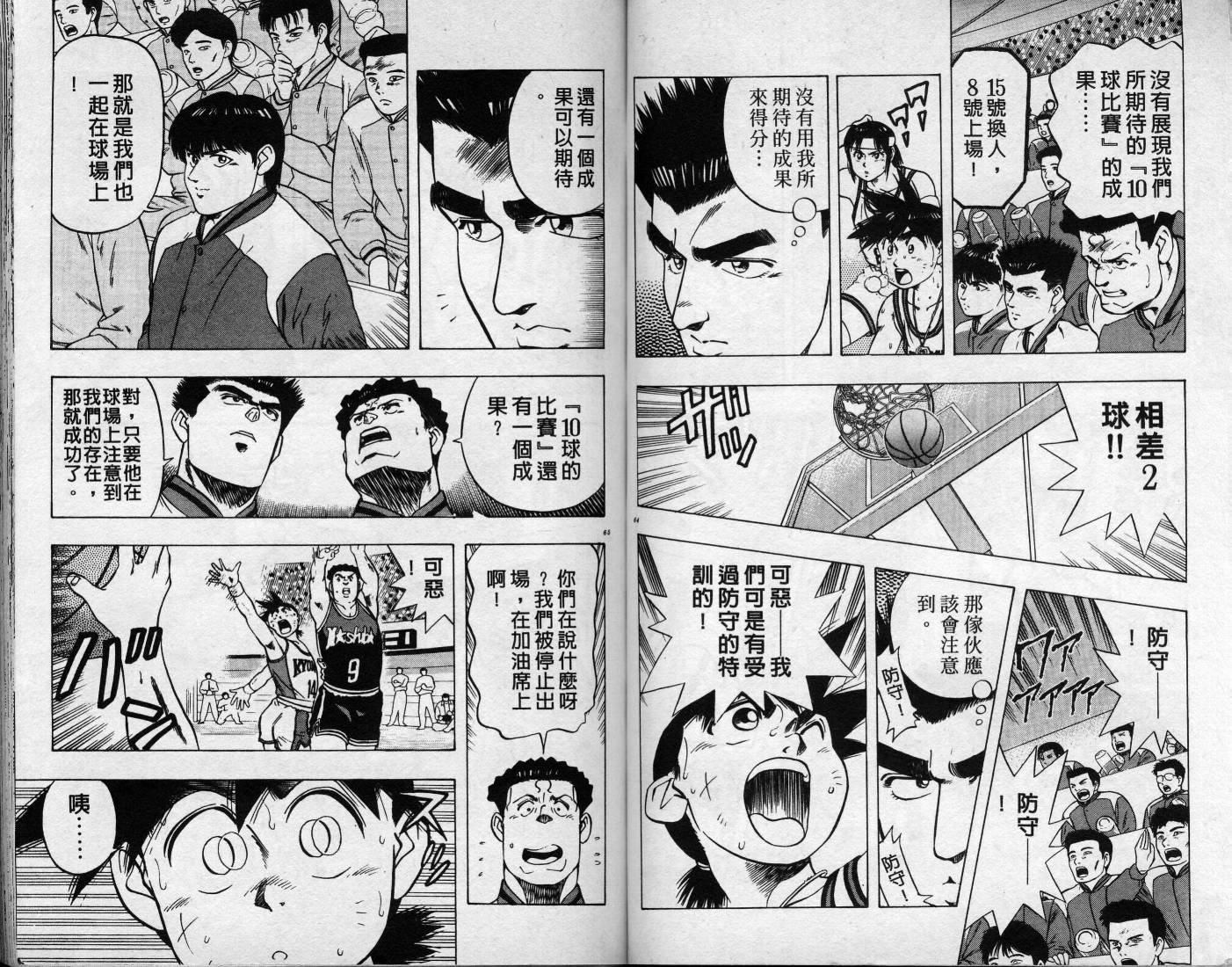 灌王乔丹韩漫全集-VOL8无删减无遮挡章节图片 