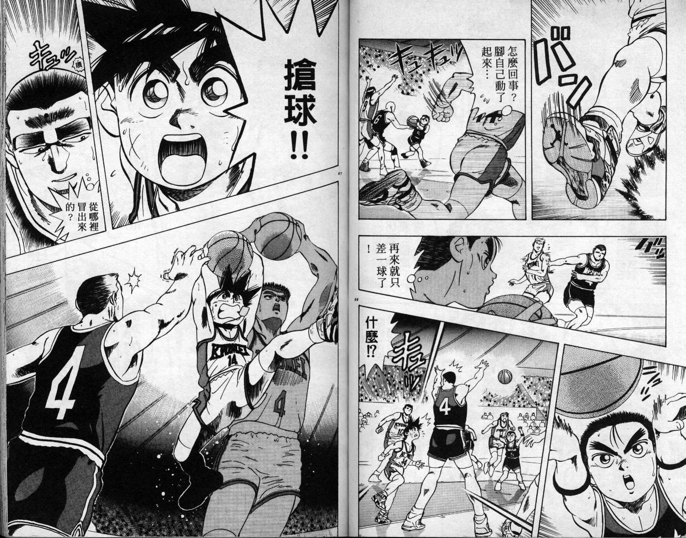 灌王乔丹韩漫全集-VOL8无删减无遮挡章节图片 