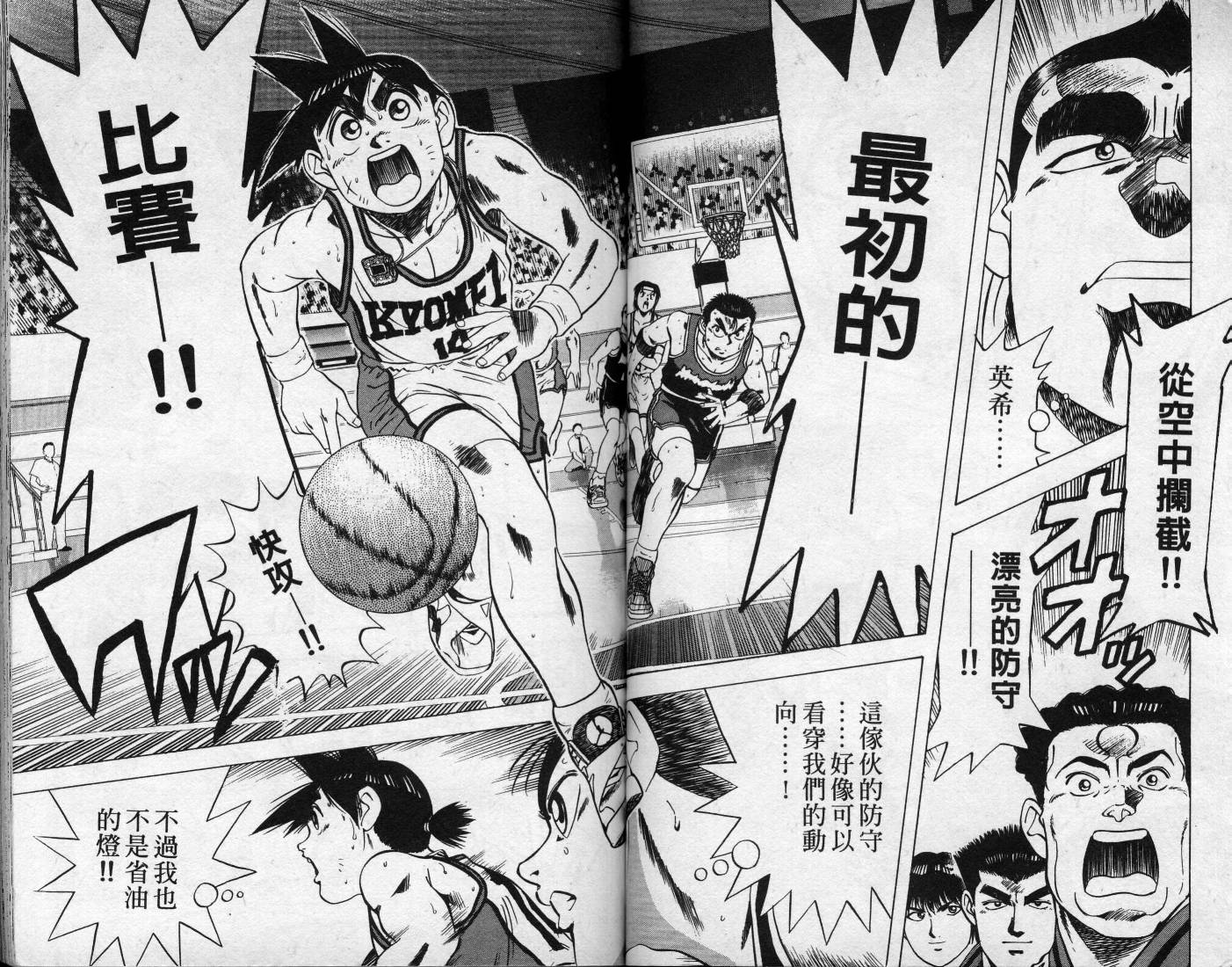 灌王乔丹韩漫全集-VOL8无删减无遮挡章节图片 