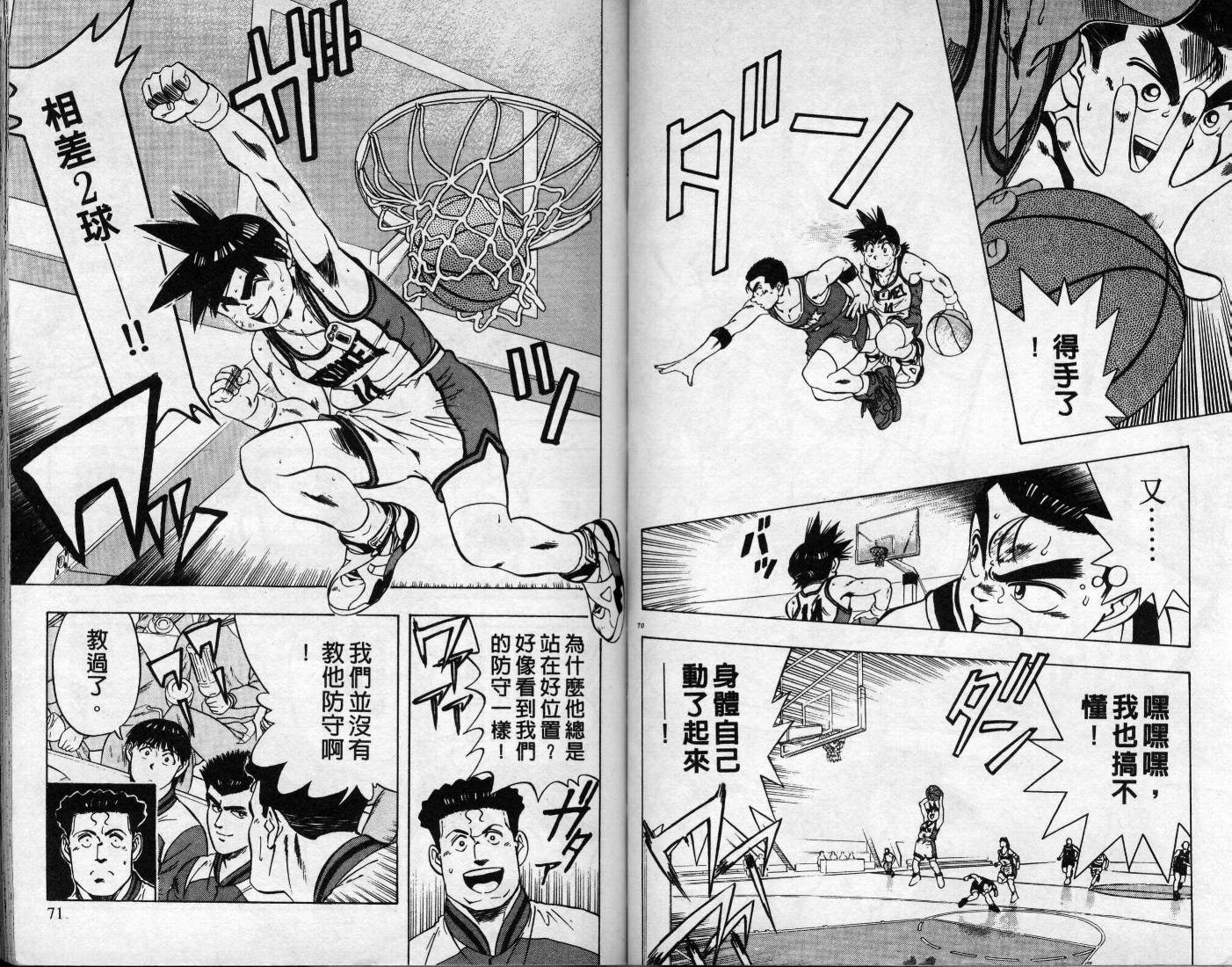 灌王乔丹韩漫全集-VOL8无删减无遮挡章节图片 