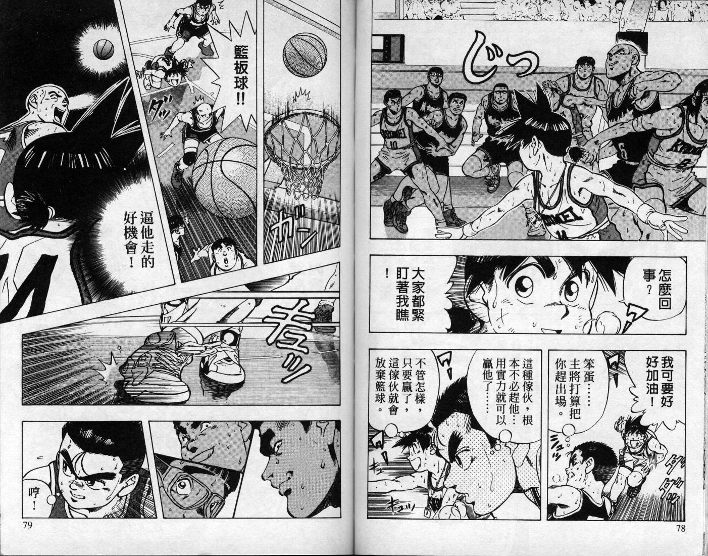 灌王乔丹韩漫全集-VOL8无删减无遮挡章节图片 