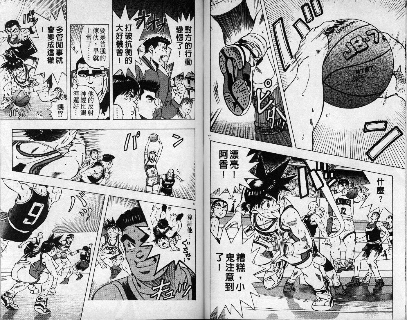 灌王乔丹韩漫全集-VOL8无删减无遮挡章节图片 