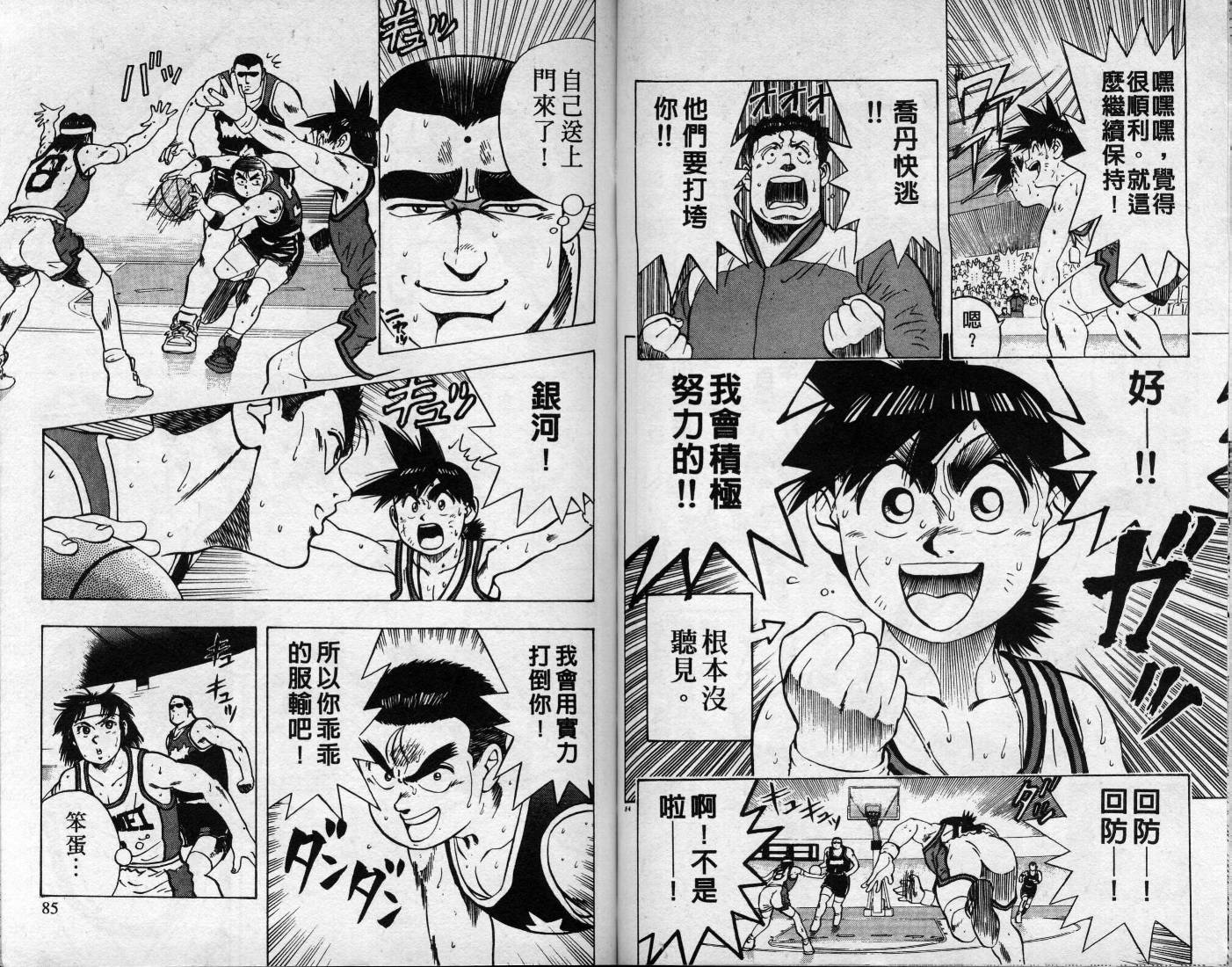 灌王乔丹韩漫全集-VOL8无删减无遮挡章节图片 
