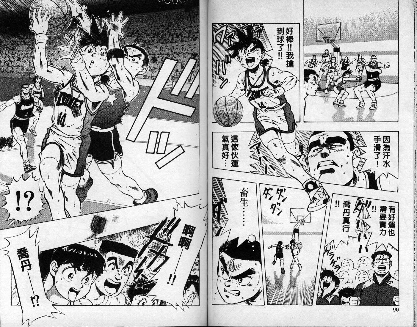 灌王乔丹韩漫全集-VOL8无删减无遮挡章节图片 