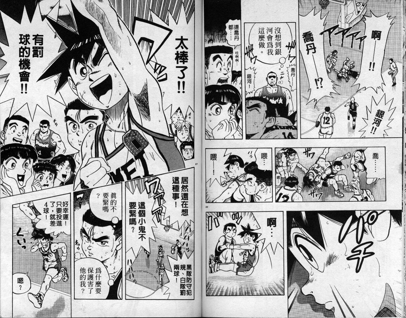 灌王乔丹韩漫全集-VOL8无删减无遮挡章节图片 