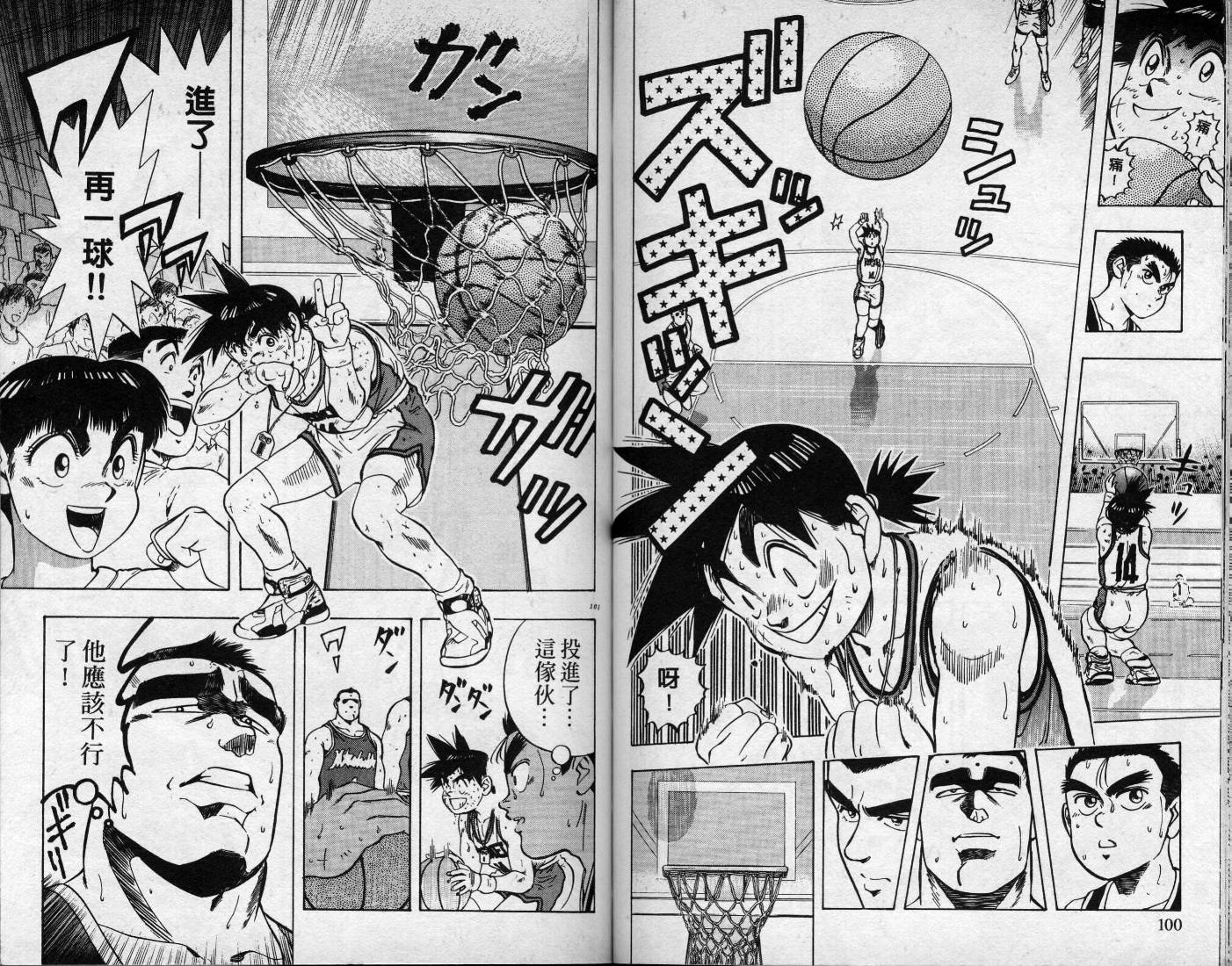 灌王乔丹韩漫全集-VOL8无删减无遮挡章节图片 