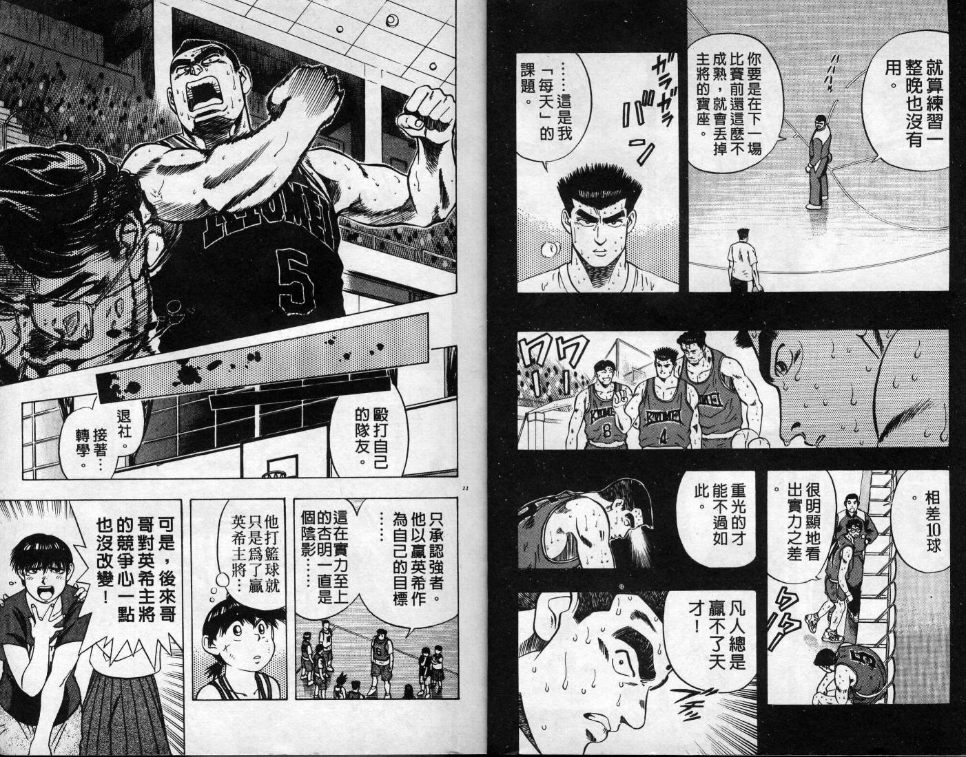 灌王乔丹韩漫全集-VOL8无删减无遮挡章节图片 