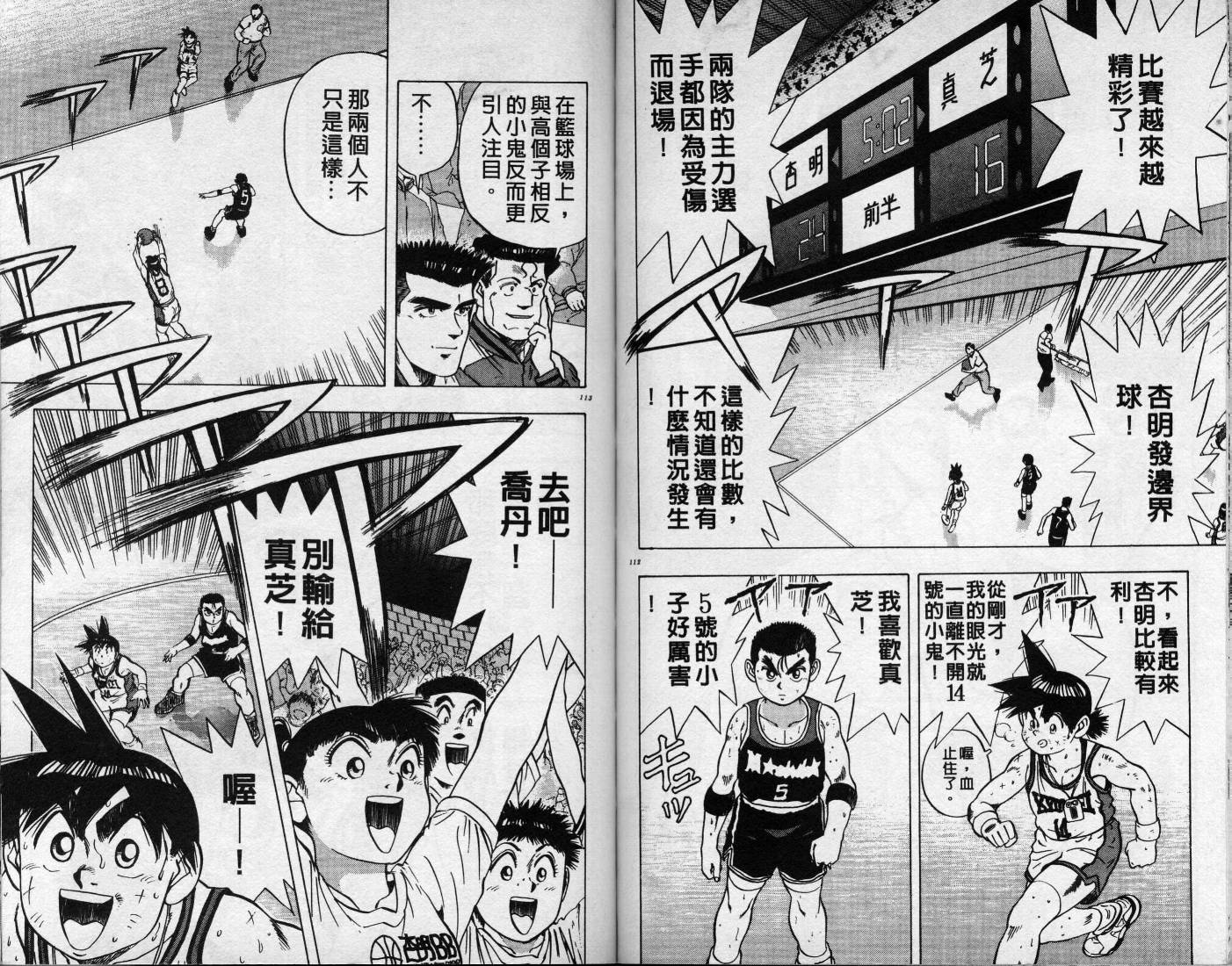 灌王乔丹韩漫全集-VOL8无删减无遮挡章节图片 