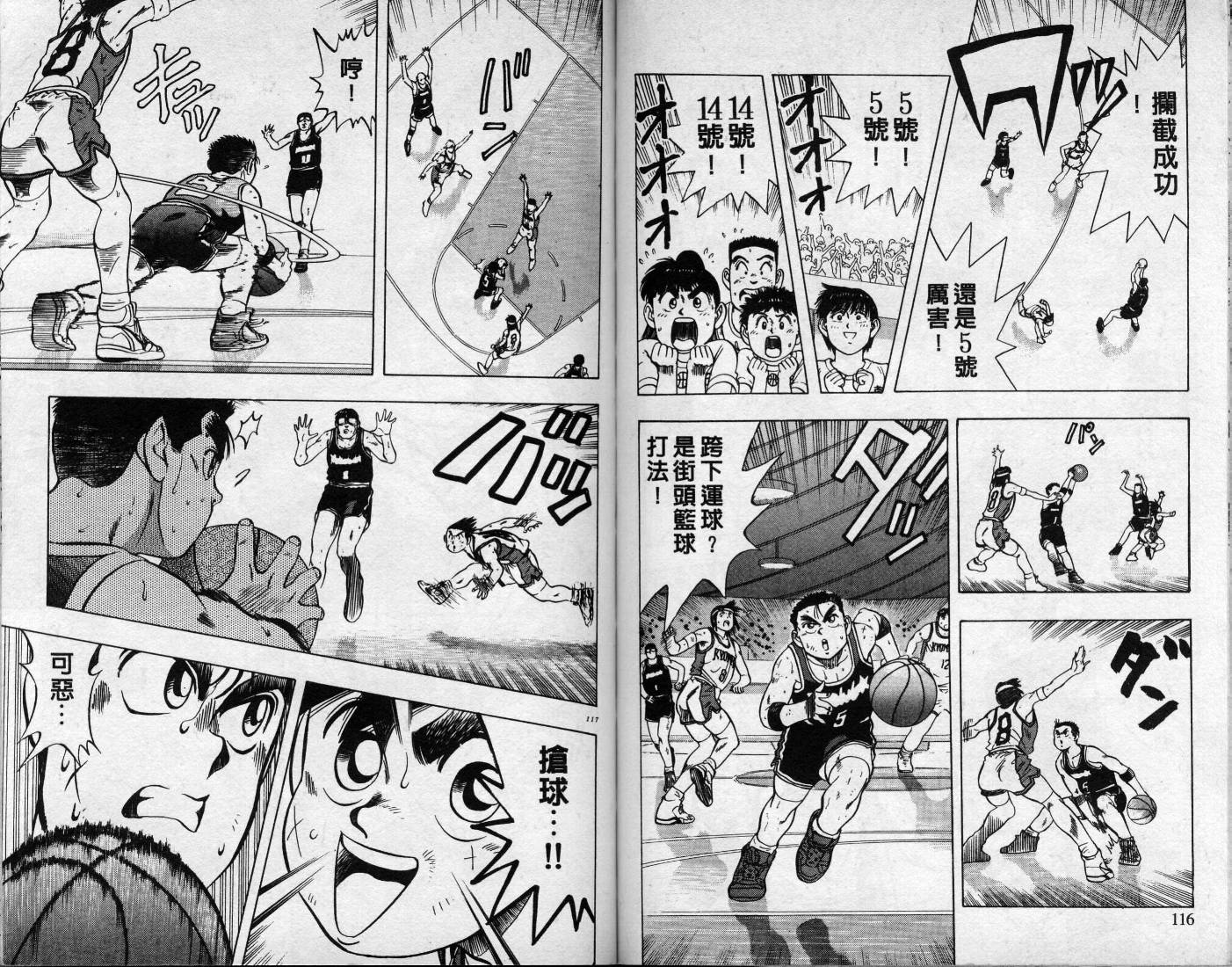灌王乔丹韩漫全集-VOL8无删减无遮挡章节图片 