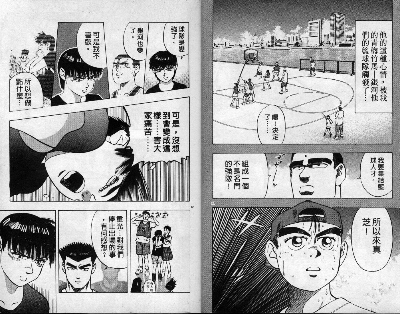 灌王乔丹韩漫全集-VOL8无删减无遮挡章节图片 