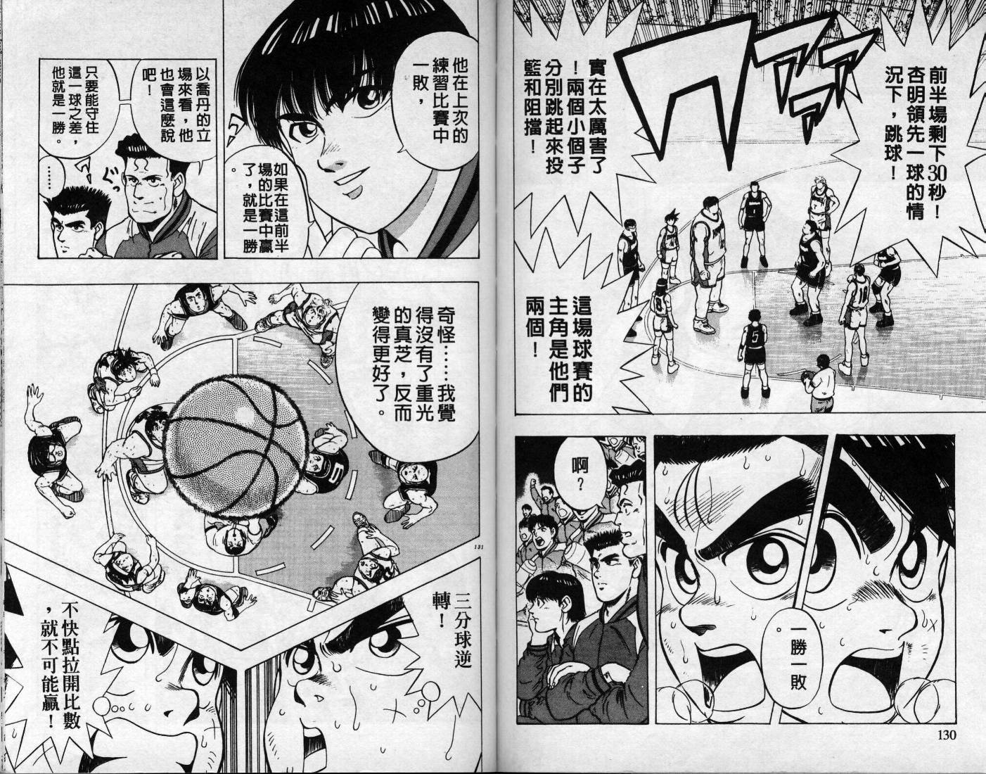 灌王乔丹韩漫全集-VOL8无删减无遮挡章节图片 