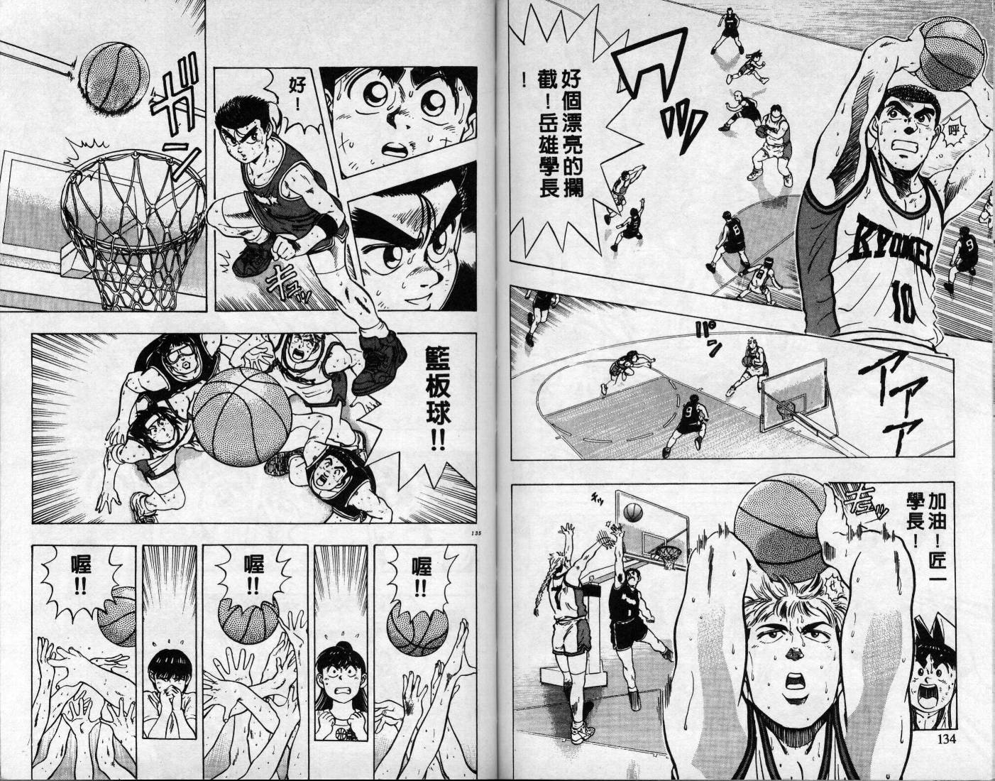 灌王乔丹韩漫全集-VOL8无删减无遮挡章节图片 