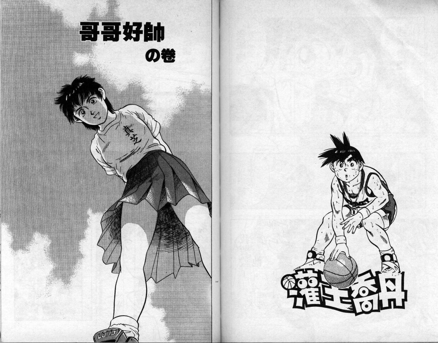 灌王乔丹韩漫全集-VOL8无删减无遮挡章节图片 