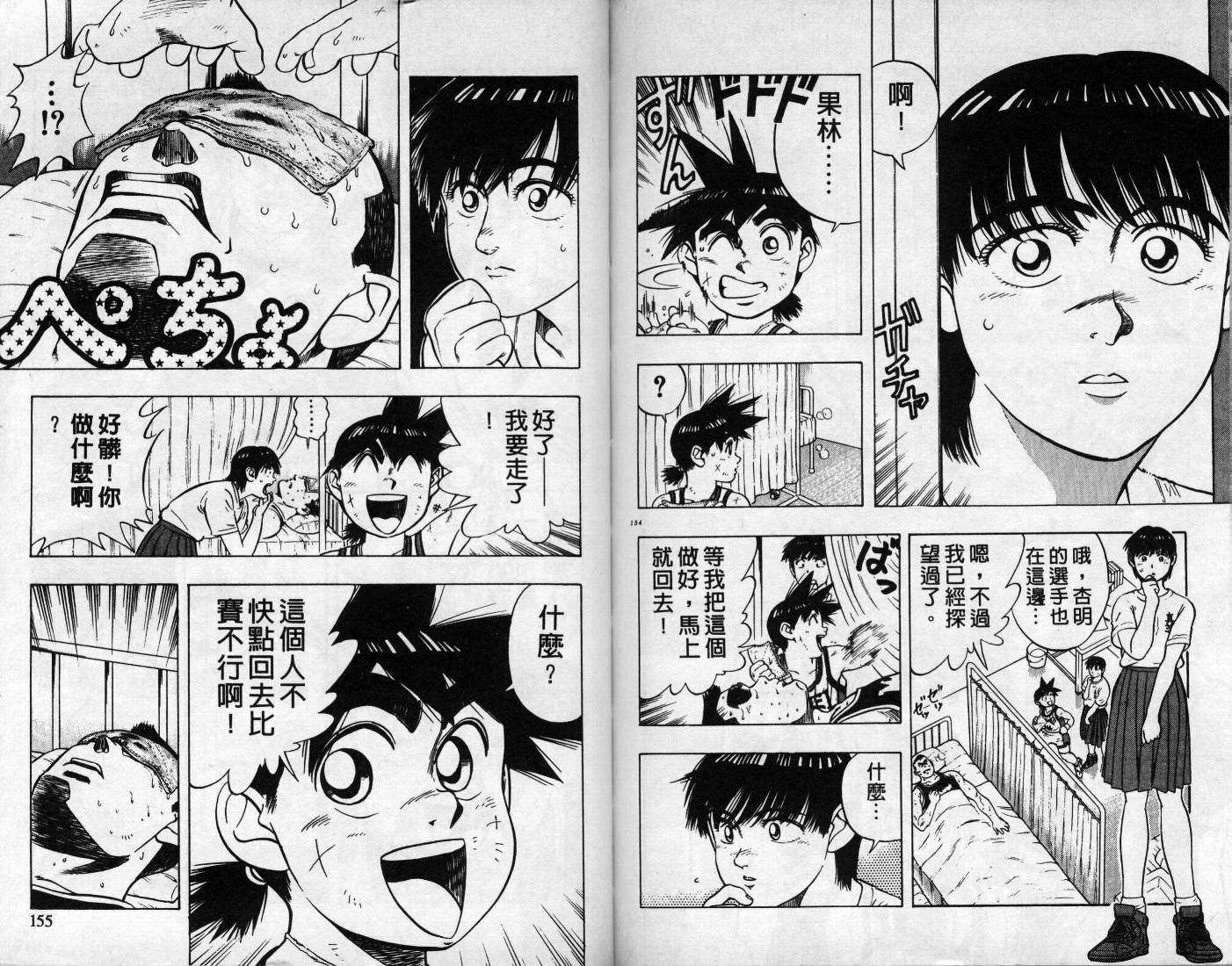 灌王乔丹韩漫全集-VOL8无删减无遮挡章节图片 
