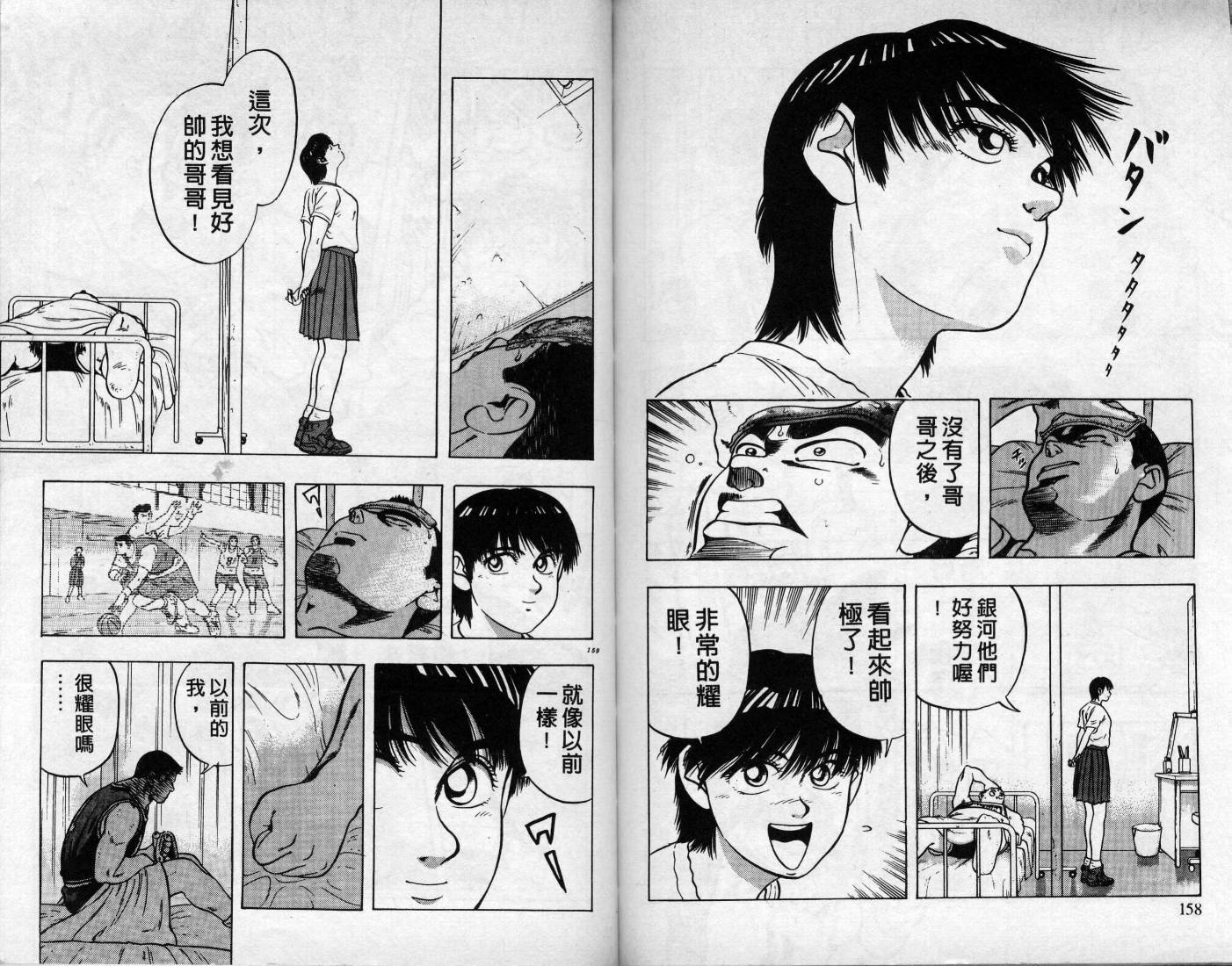 灌王乔丹韩漫全集-VOL8无删减无遮挡章节图片 