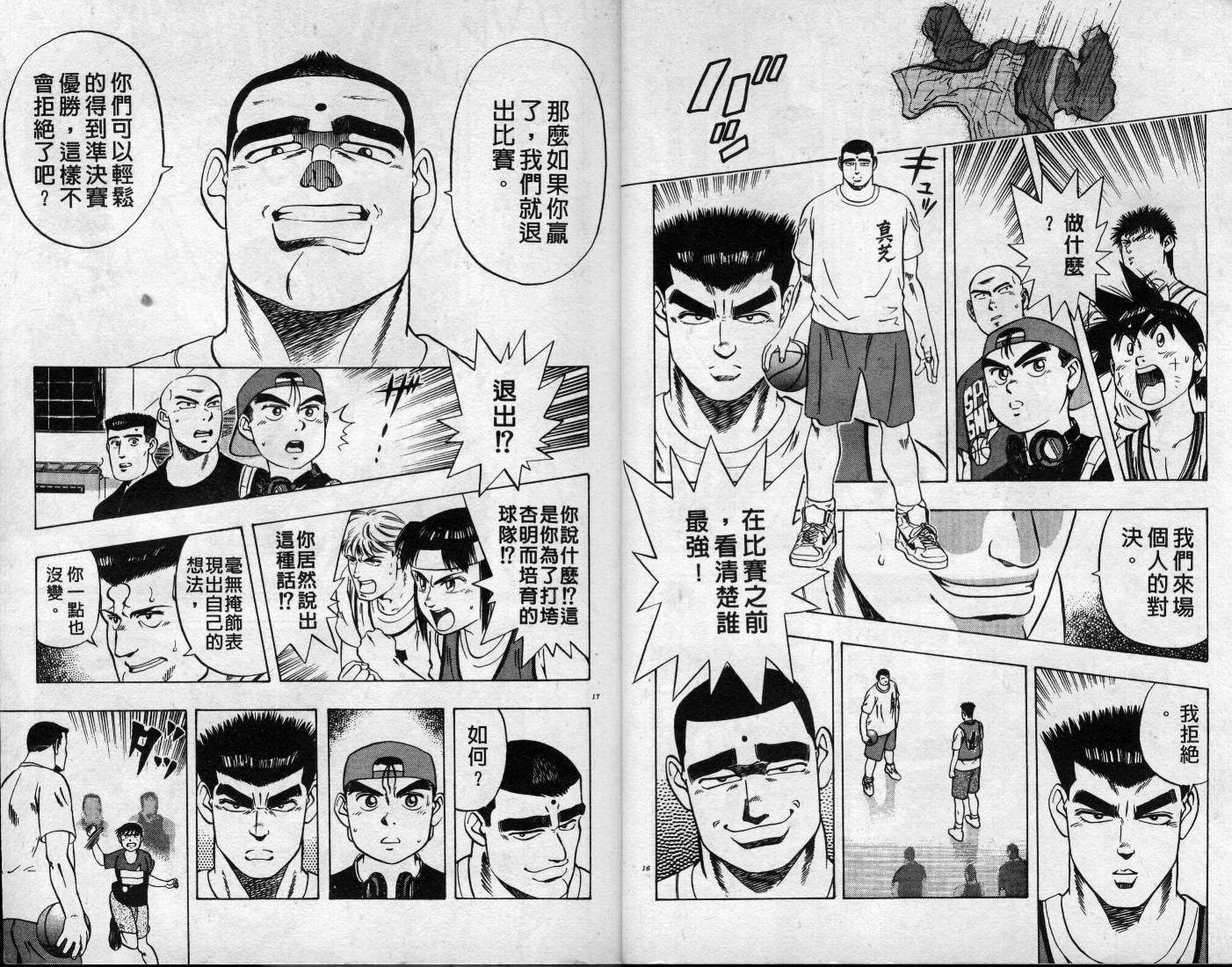 灌王乔丹韩漫全集-VOL8无删减无遮挡章节图片 