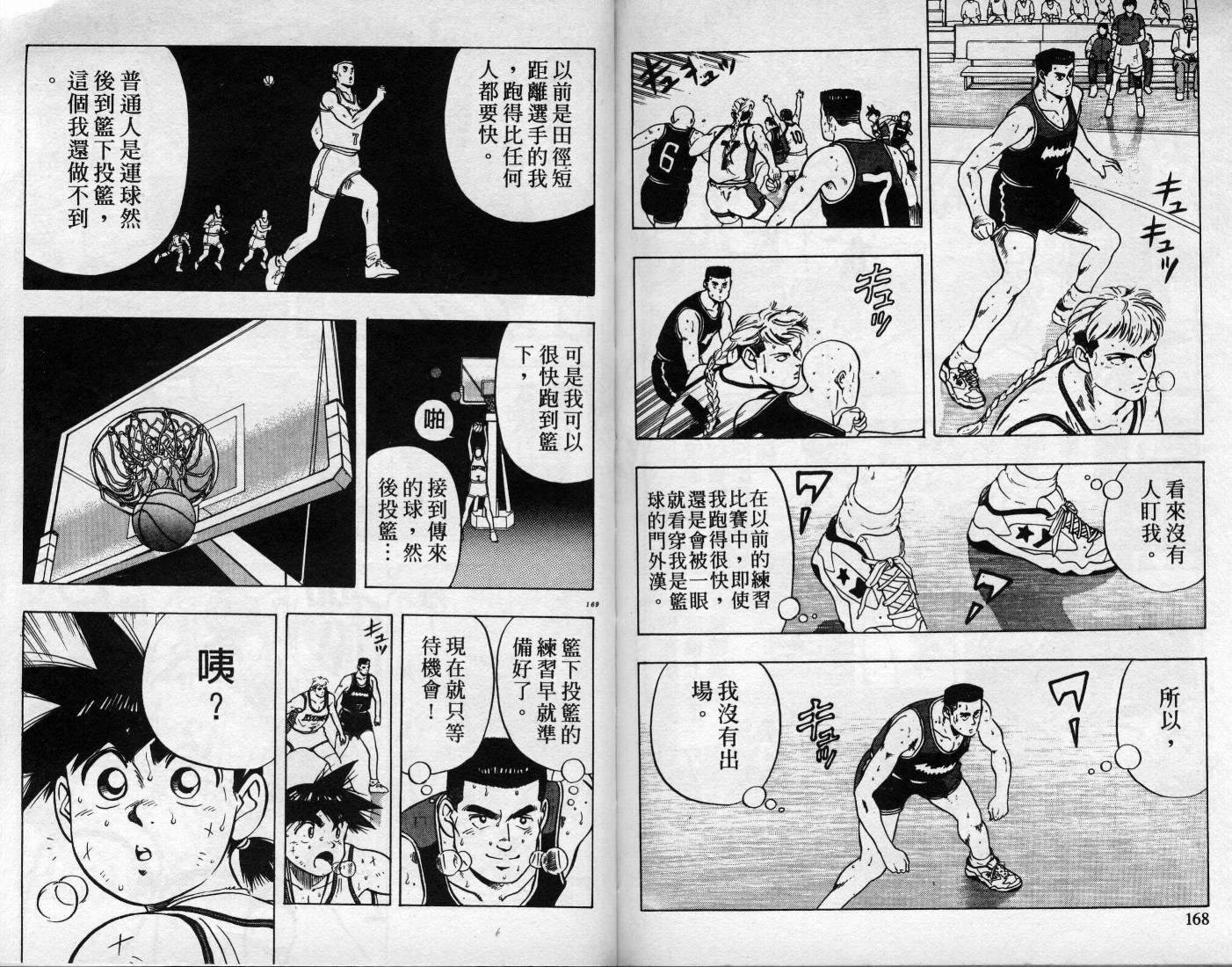 灌王乔丹韩漫全集-VOL8无删减无遮挡章节图片 