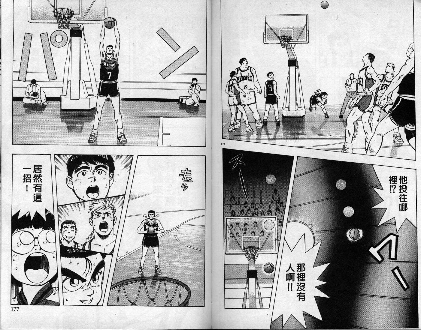 灌王乔丹韩漫全集-VOL8无删减无遮挡章节图片 
