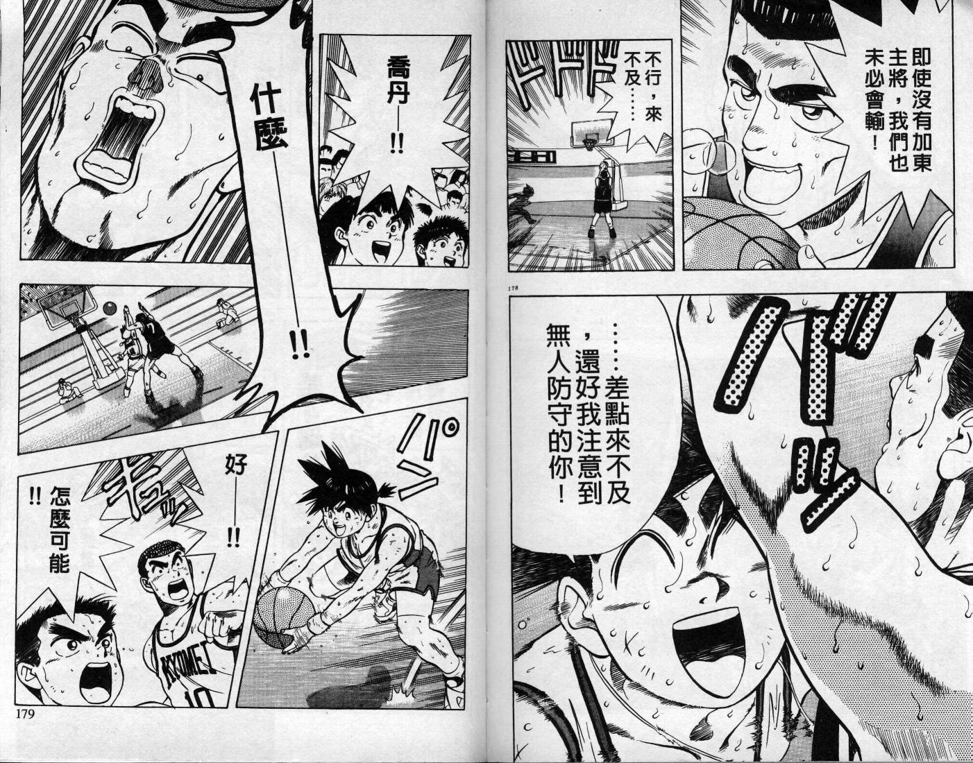 灌王乔丹韩漫全集-VOL8无删减无遮挡章节图片 