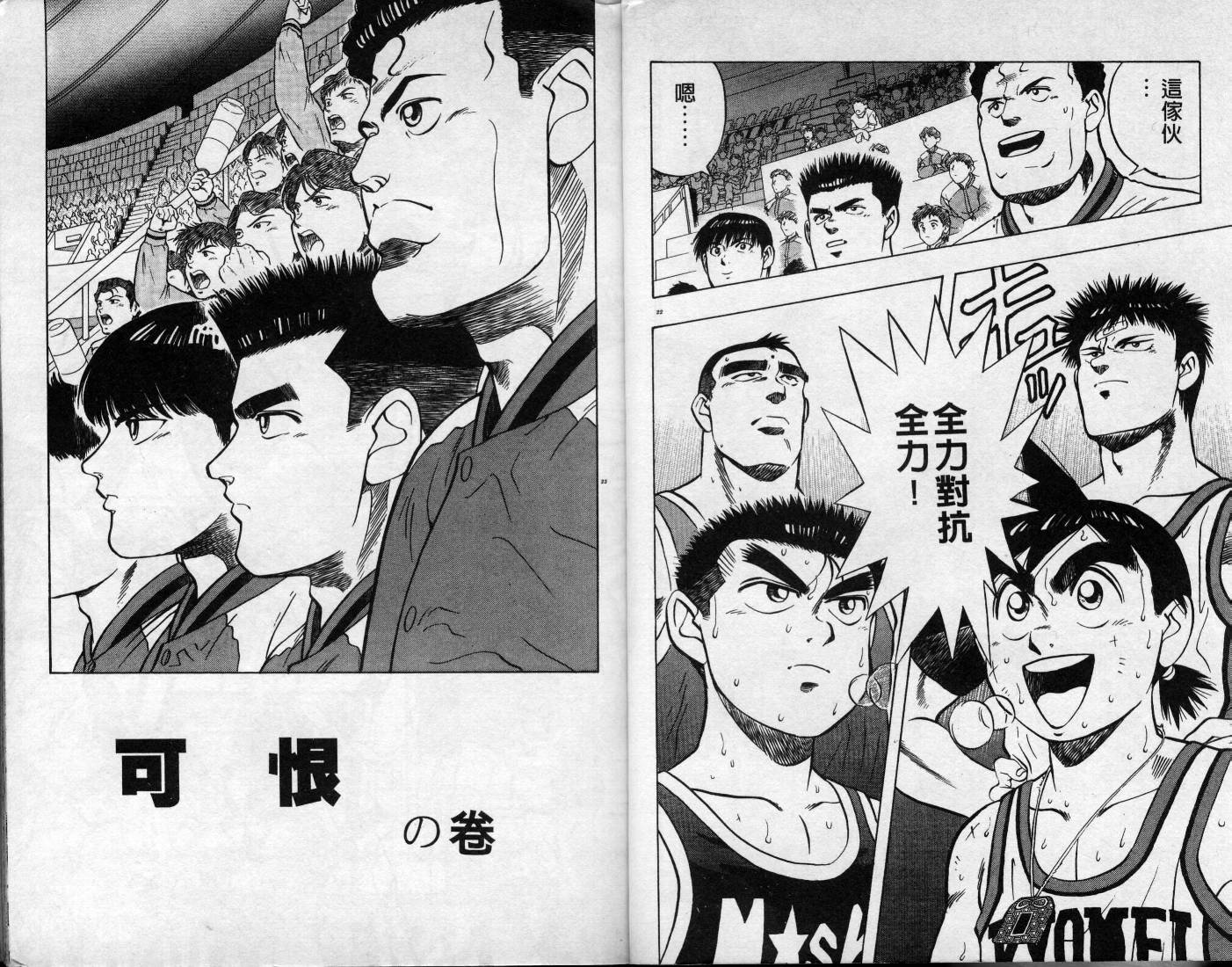灌王乔丹韩漫全集-VOL9无删减无遮挡章节图片 