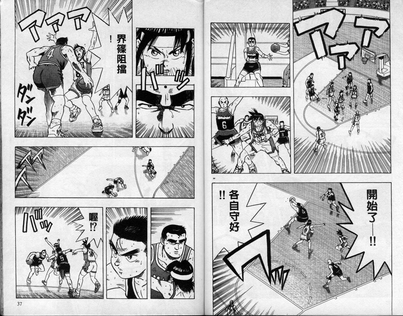 灌王乔丹韩漫全集-VOL9无删减无遮挡章节图片 