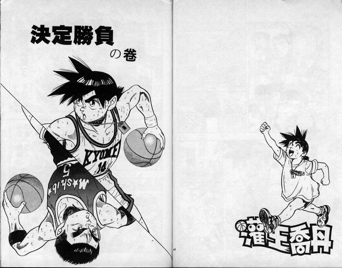 灌王乔丹韩漫全集-VOL9无删减无遮挡章节图片 