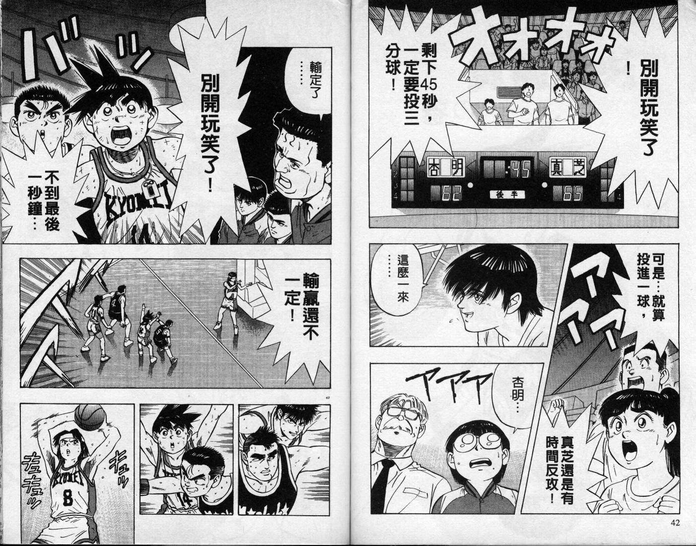 灌王乔丹韩漫全集-VOL9无删减无遮挡章节图片 