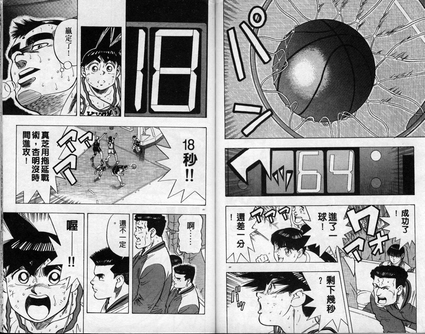 灌王乔丹韩漫全集-VOL9无删减无遮挡章节图片 