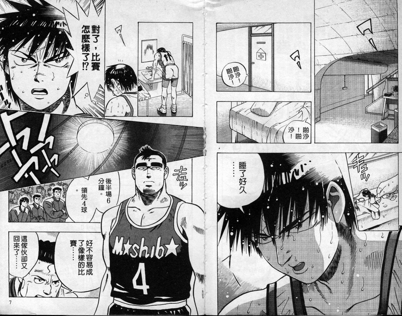 灌王乔丹韩漫全集-VOL9无删减无遮挡章节图片 