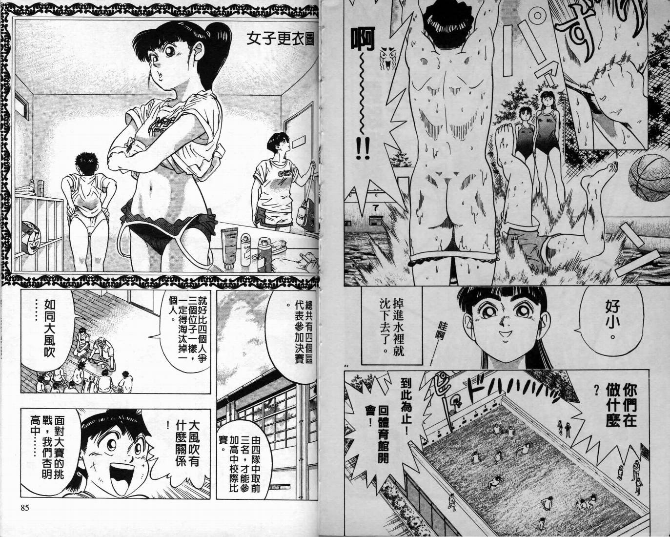 灌王乔丹韩漫全集-VOL9无删减无遮挡章节图片 