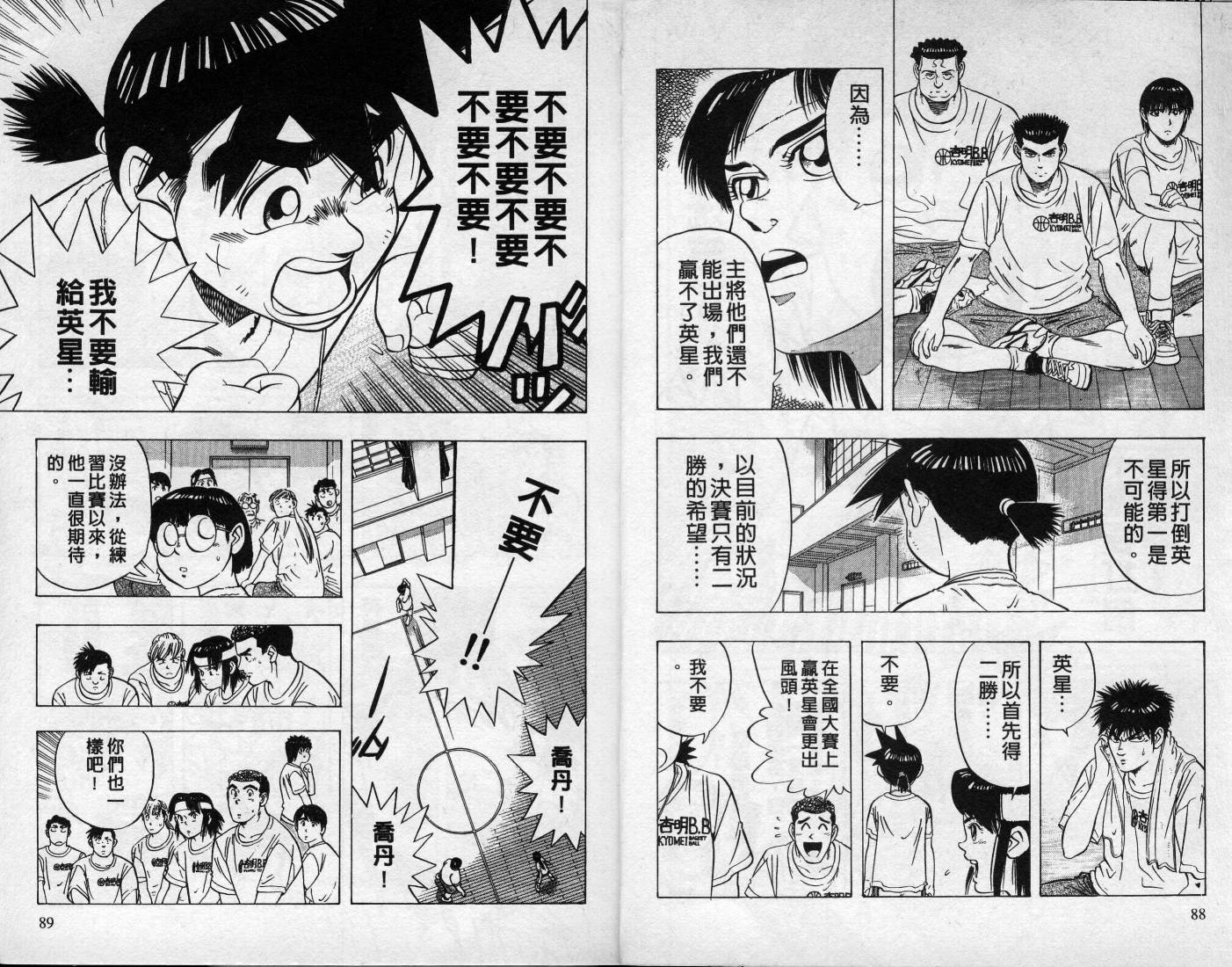 灌王乔丹韩漫全集-VOL9无删减无遮挡章节图片 