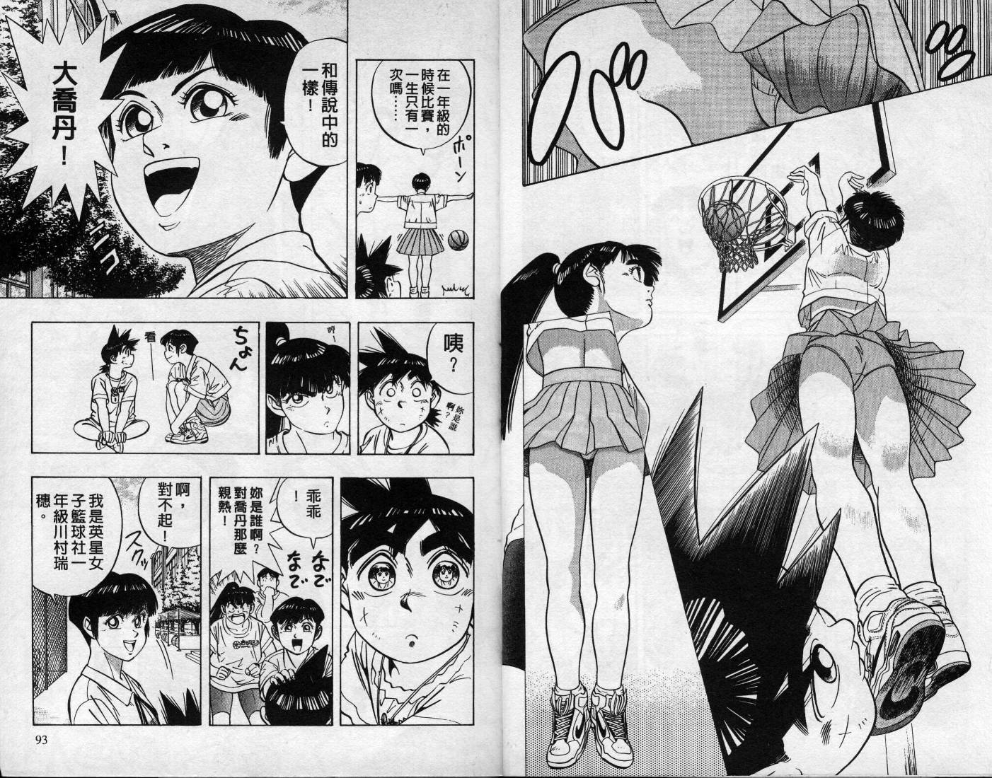 灌王乔丹韩漫全集-VOL9无删减无遮挡章节图片 