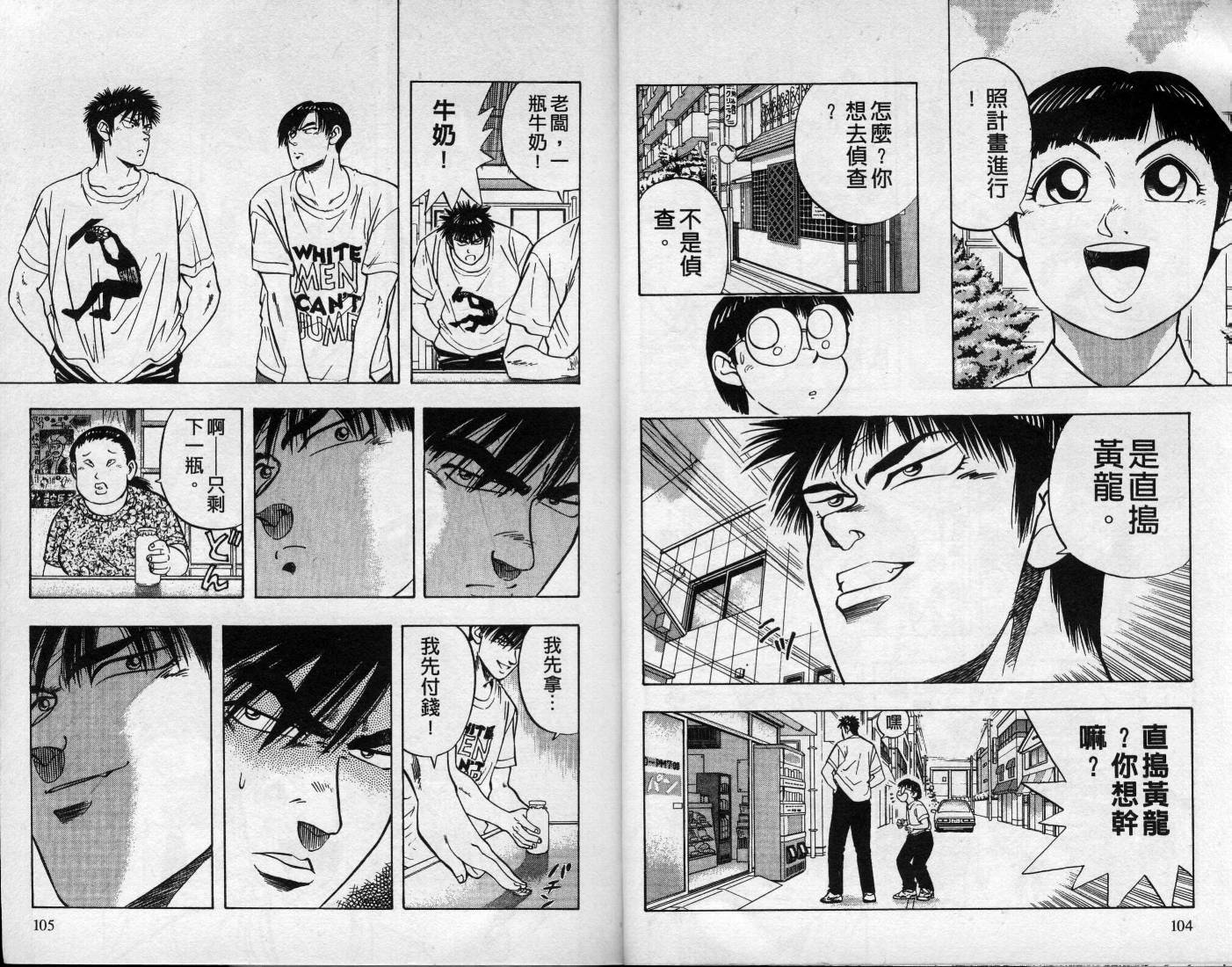 灌王乔丹韩漫全集-VOL9无删减无遮挡章节图片 