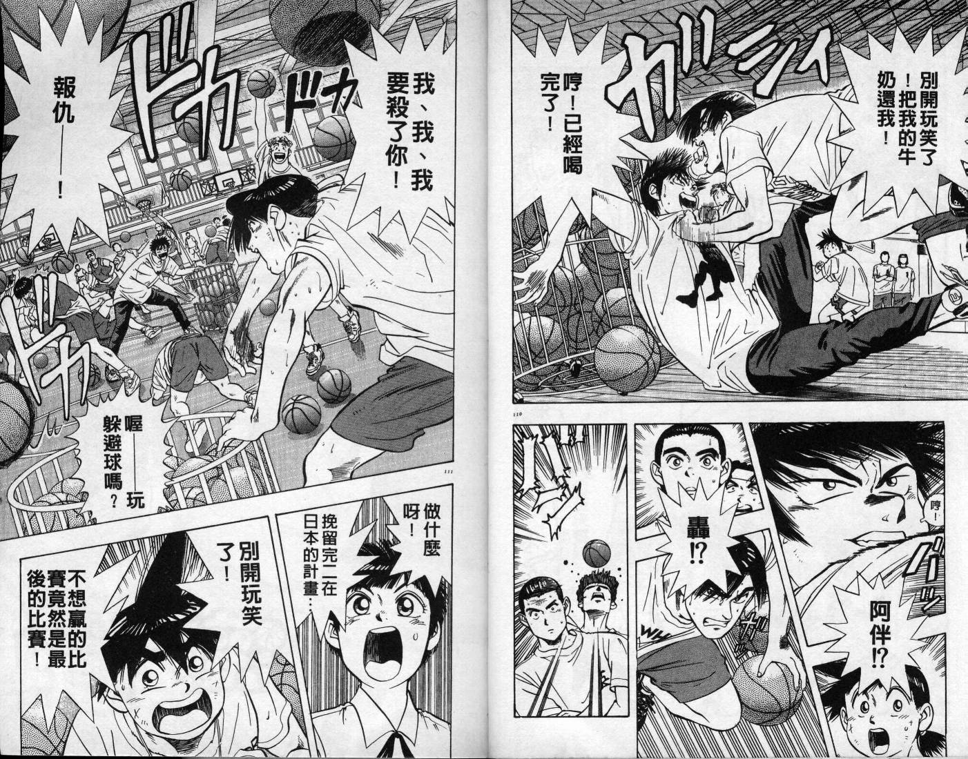 灌王乔丹韩漫全集-VOL9无删减无遮挡章节图片 